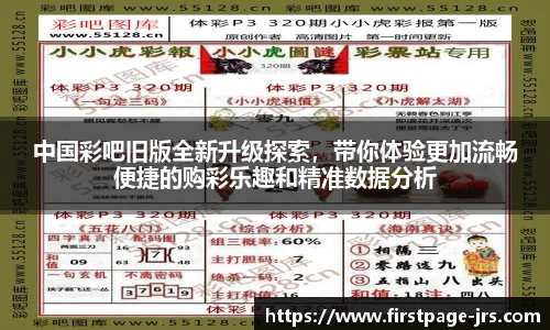 jrs直播