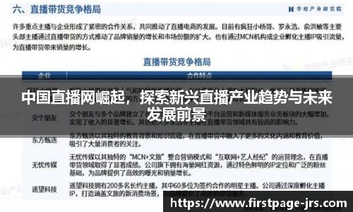 jrs低调看高清直播