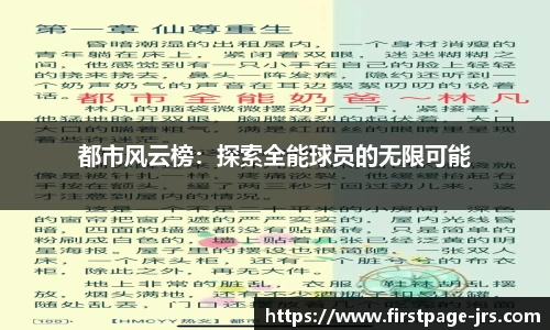 jrs低调看高清直播