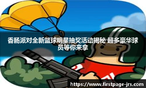 jrs直播