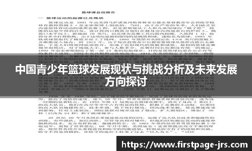 jrs低调看高清直播