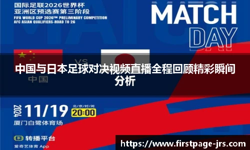 jrs低调看高清直播