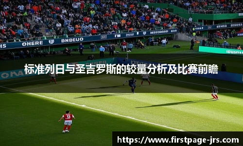jrs直播