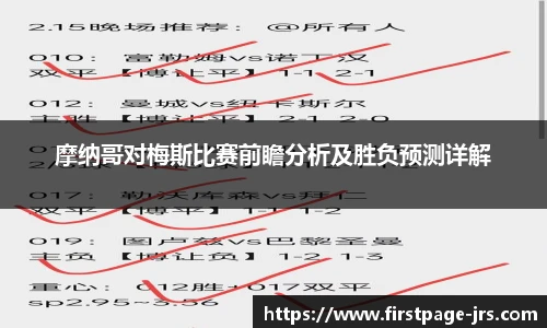 jrs低调看高清直播