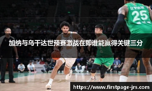 jrs直播