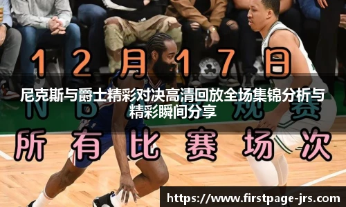 jrs直播