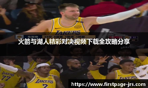 jrs直播低调看