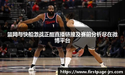 jrs直播