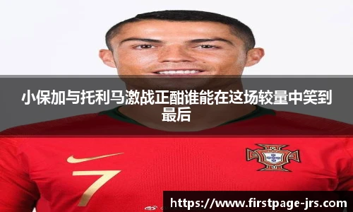 jrs低调看高清直播