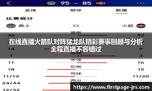 jrs直播低调看直播