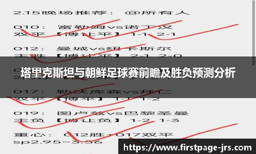 jrs低调看高清直播